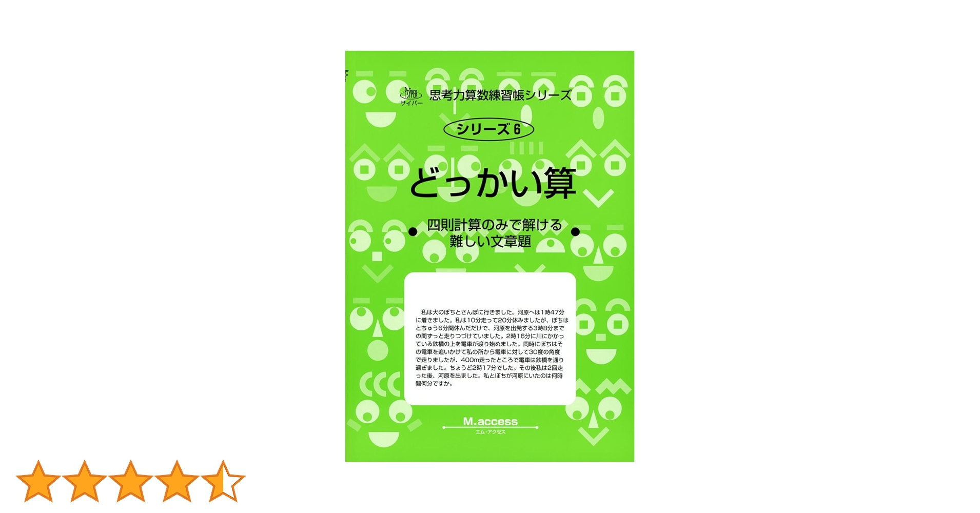 読み方・書き取り問題要選　解答書付き 読み方・書き取り問題要選 解答書付き